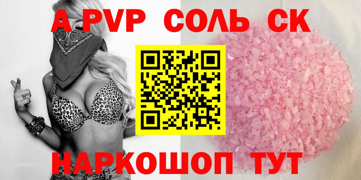 APVP Crystall Сызрань