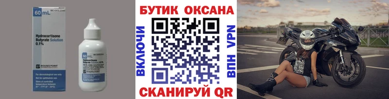 БУТИРАТ бутандиол  Сызрань 