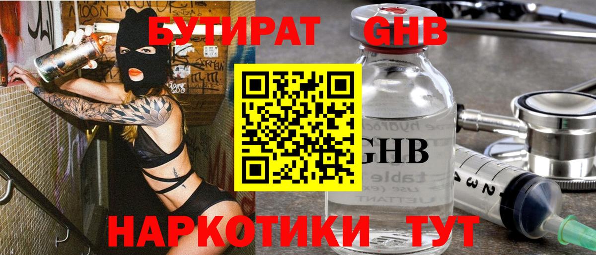 Бутират вода  Вход с VPN  Сызрань 