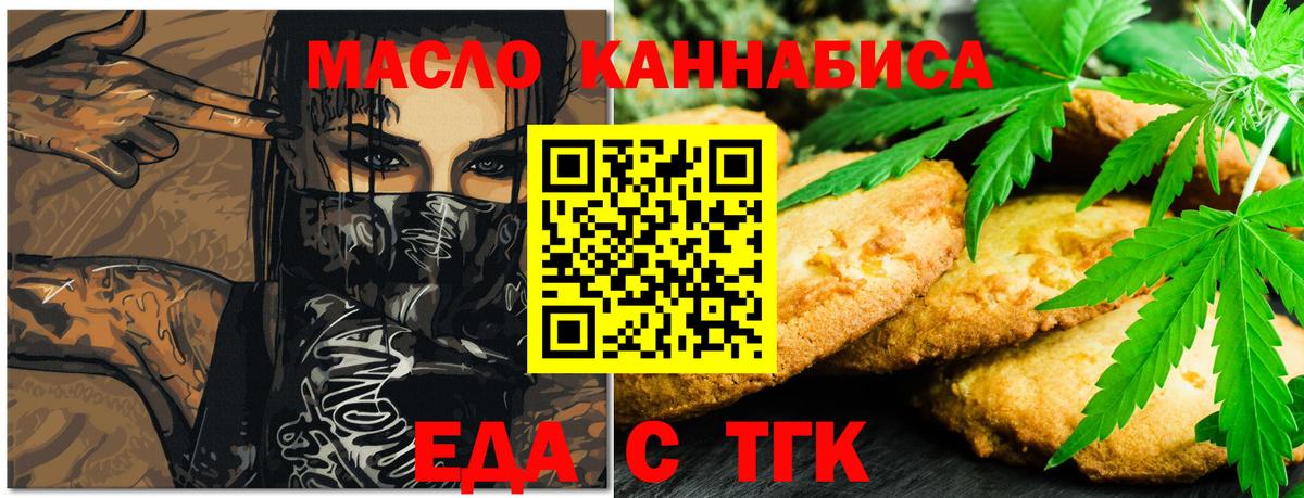 Печенье с ТГК конопля Сызрань