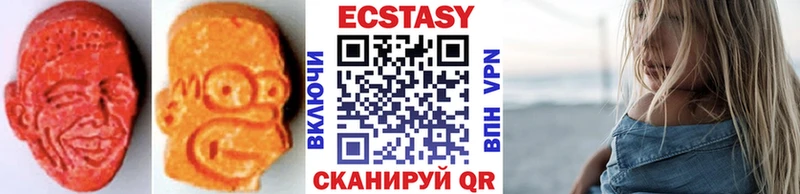 ЭКСТАЗИ ешки где найти наркотики Сызрань