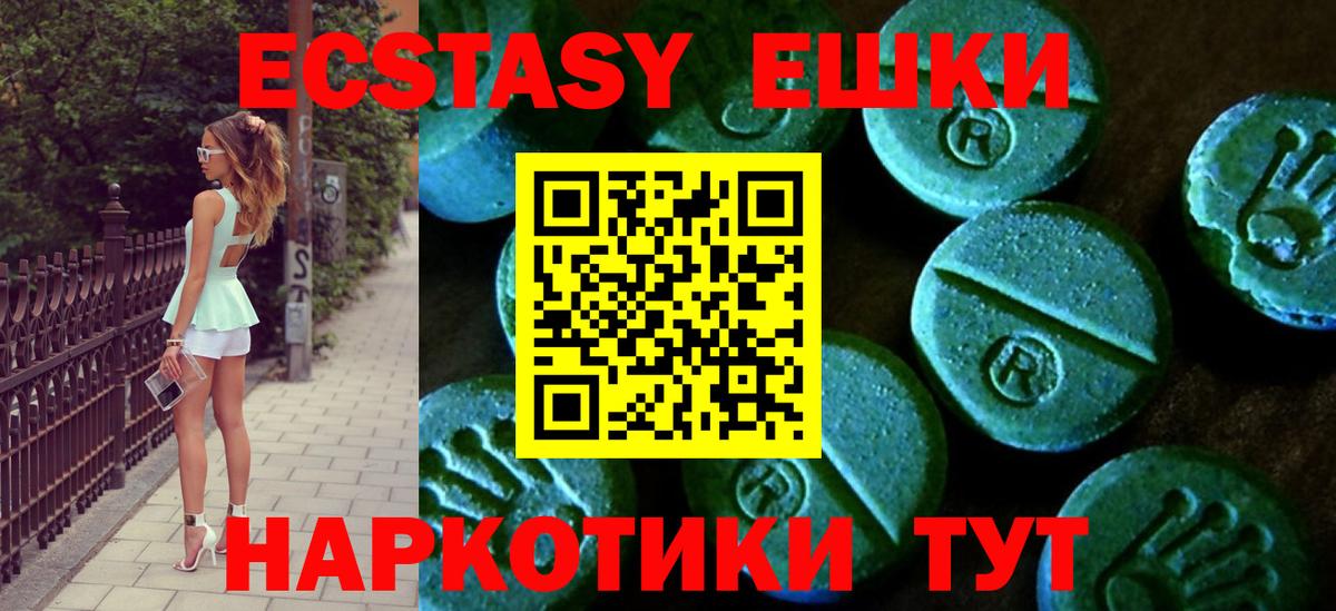 Сызрань  Ecstasy  Вход с VPN  Ecstasy таблы  ЭКСТАЗИ диски 
