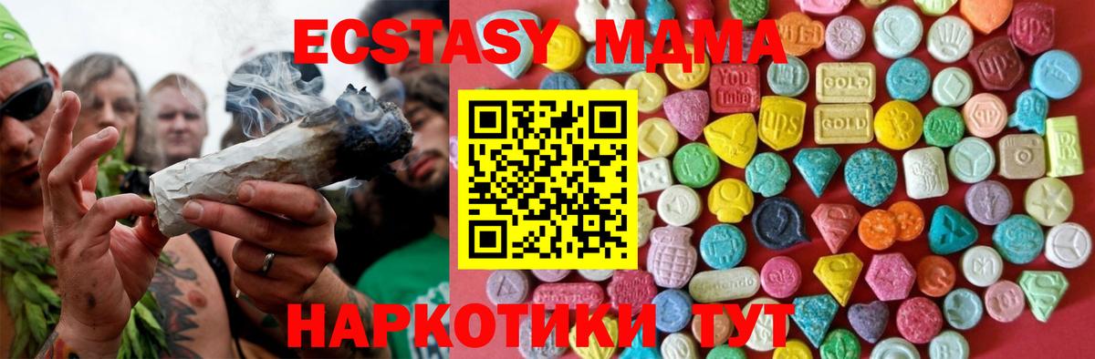 Ecstasy mix Сызрань