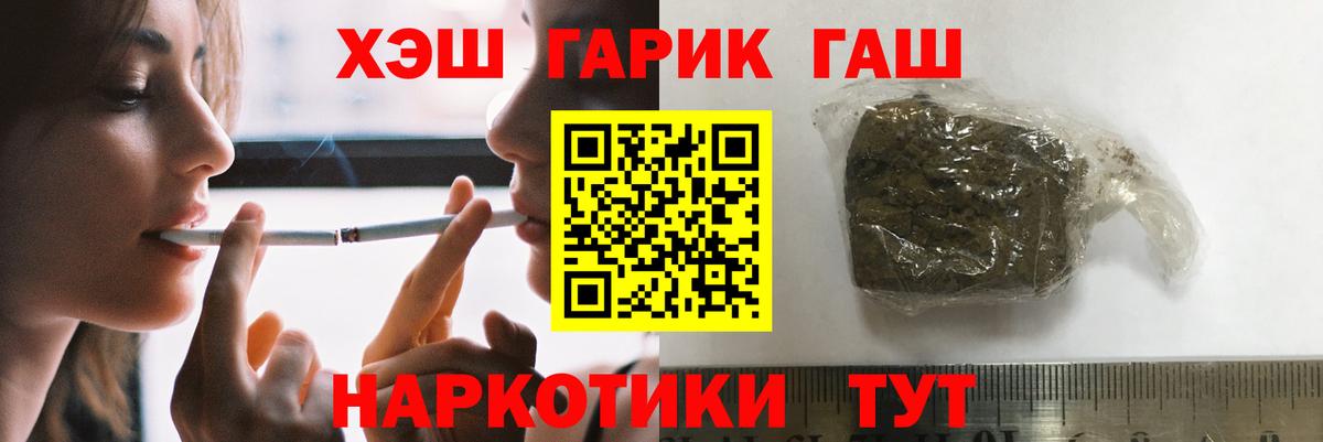 Сызрань  ТГК  МАРИХУАНА  Меф МЯУ МЯУ   Вход с VPN  COCAIN  ГАШИШ 