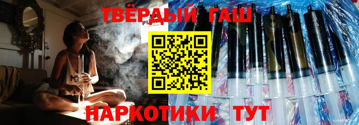 Гашиш hashish  Вход с VPN  Сызрань  ГАШ  ГАШИШ VHQ 