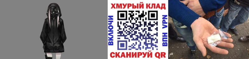 ГЕРОИН хмурый  Сызрань 