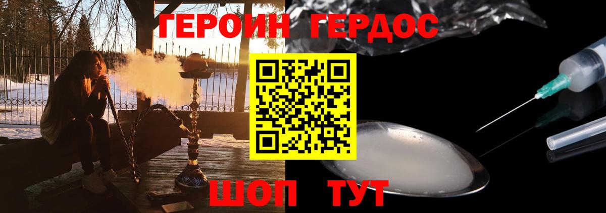 Героин герыч  Вход с VPN  Сызрань 