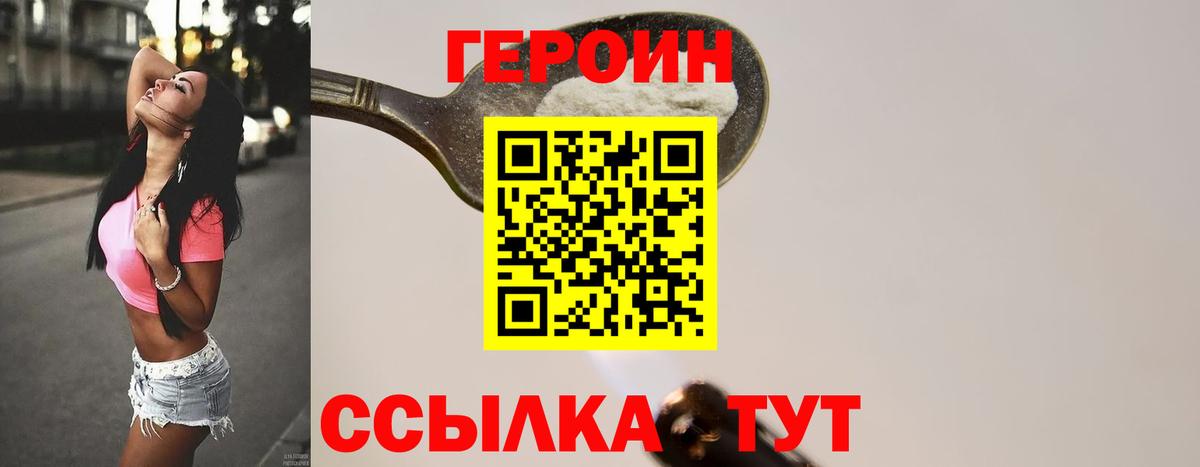 ГЕРОИН гречка Сызрань
