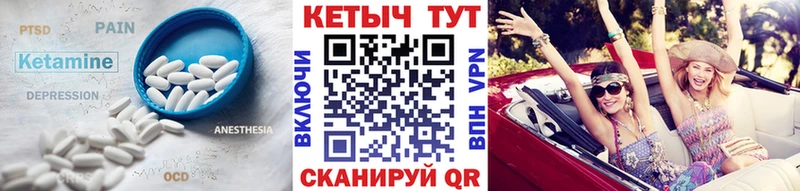 Кетамин ketamine где купить наркоту Сызрань