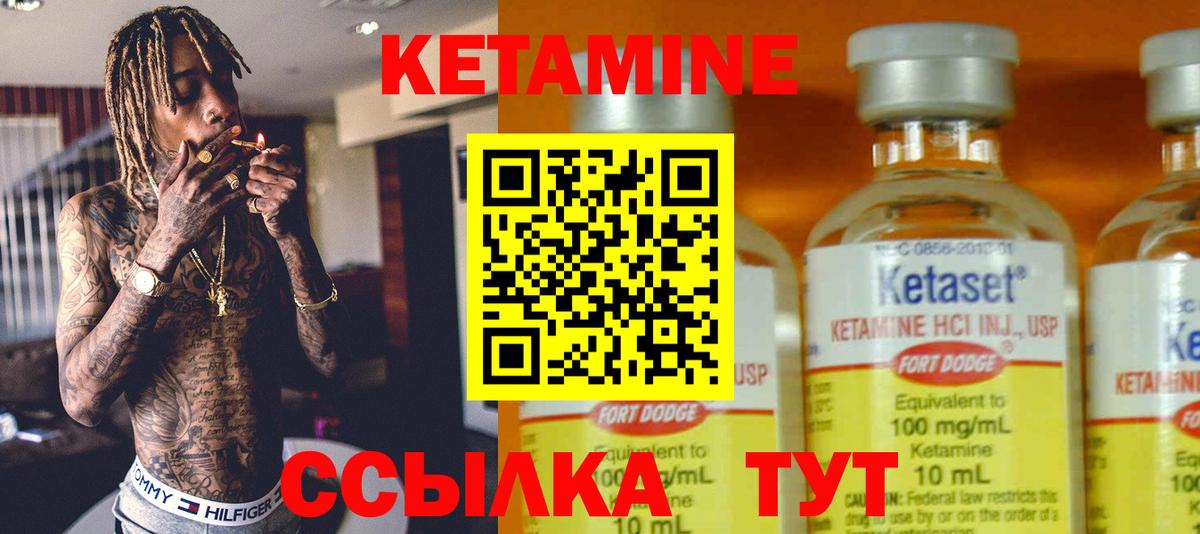 Кетамин ketamine  Вход с VPN  Сызрань 