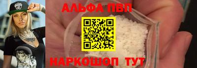 альфа пвп Нягань