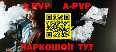 Альфа ПВП Обнинск