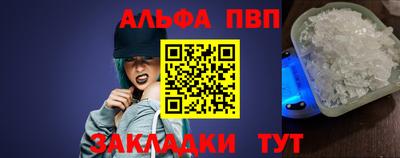Альфа ПВП Обнинск