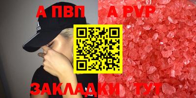альфа пвп Нягань