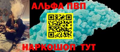 альфа пвп Нягань