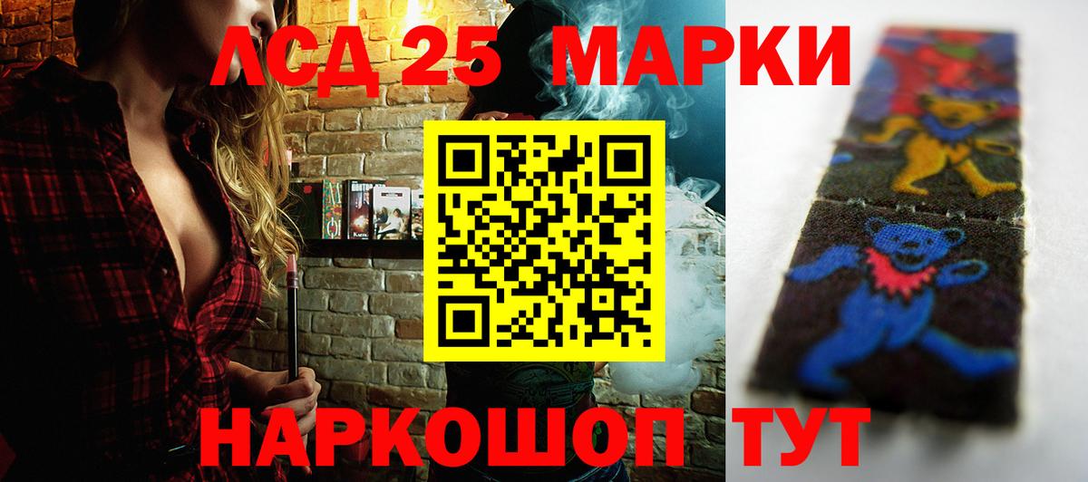 Сызрань  Лсд 25 экстази кислота  LSD-25 экстази кислота  Вход с VPN 
