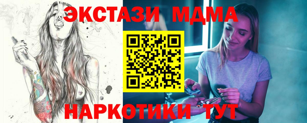 МДМА crystal Сызрань
