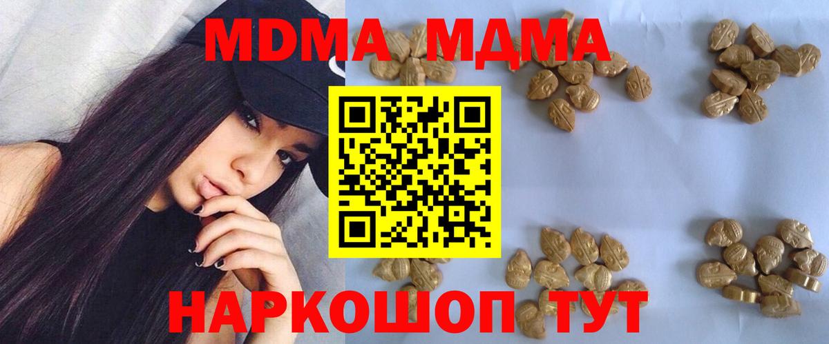 МДМА crystal  Вход с VPN  MDMA VHQ  MDMA  Сызрань 