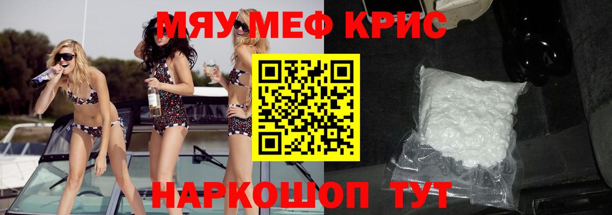 Меф  МЕФ мука  Вход с VPN  Сызрань  блэк спрут зеркало  МЕФ 