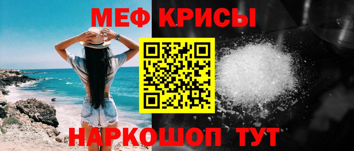 Меф мука Сызрань