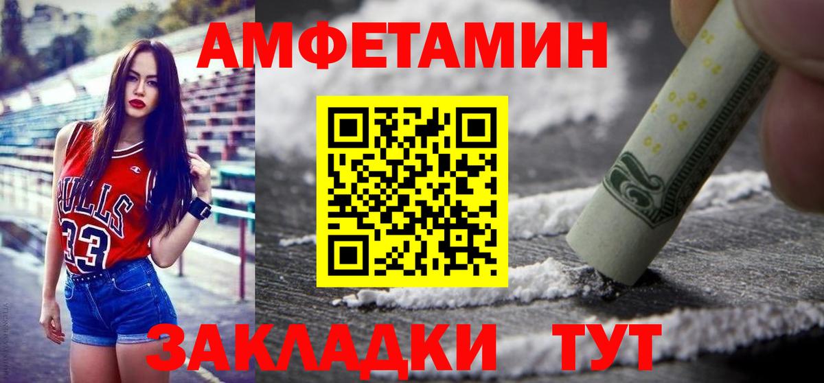 Сызрань  МЕТАМФЕТАМИН  Вход с VPN  Метамфетамин витя 