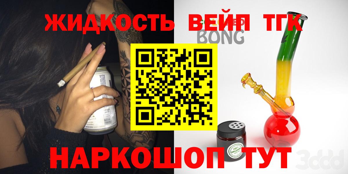 Сызрань  Дистиллят ТГК гашишное масло  Дистиллят ТГК THC oil  Вход с VPN 