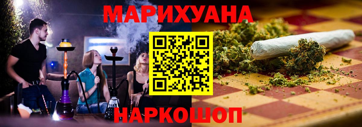 МАРИХУАНА Ganja Сызрань