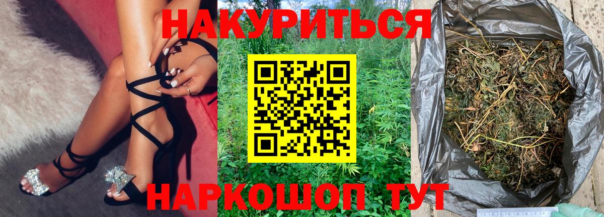 Сызрань  Конопля тримм  Бошки марихуана Ganja  Вход с VPN 